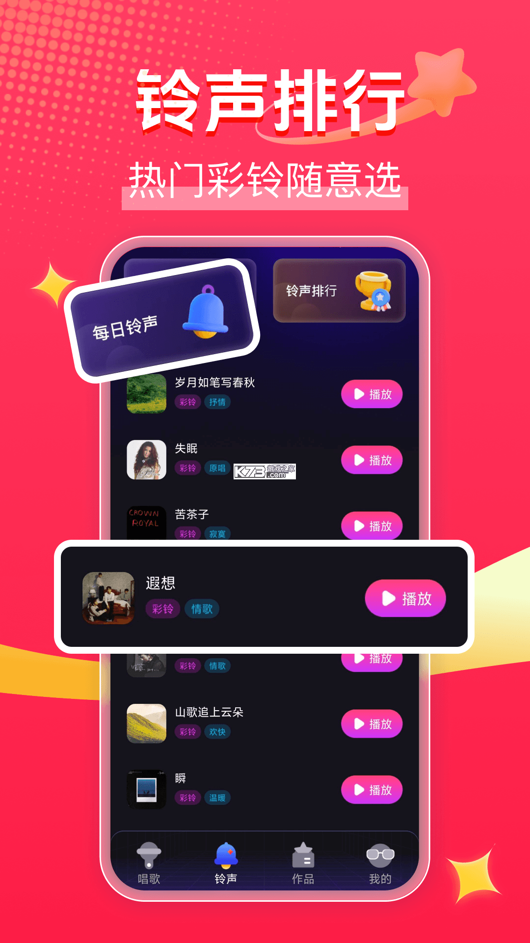 全民唱歌KTV v1.0.16 官方app下载安装 截图