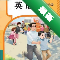 四年级英语上册官方app下载安装v3.1003.40.3