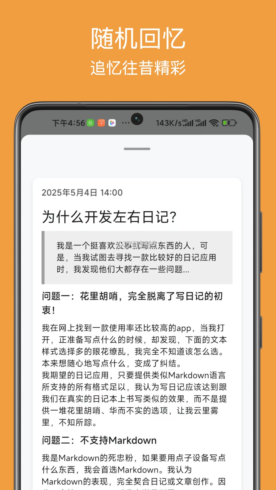 左右日记 v1.7.0 官方app下载安装 截图