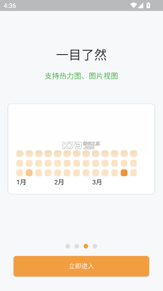 左右日记 v1.7.0 官方app下载安装 截图