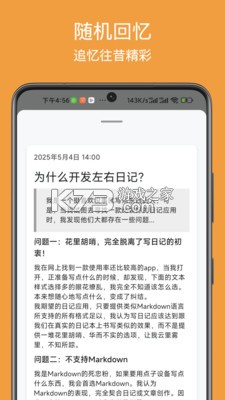 左右日记 v1.7.0 官方app下载安装 截图