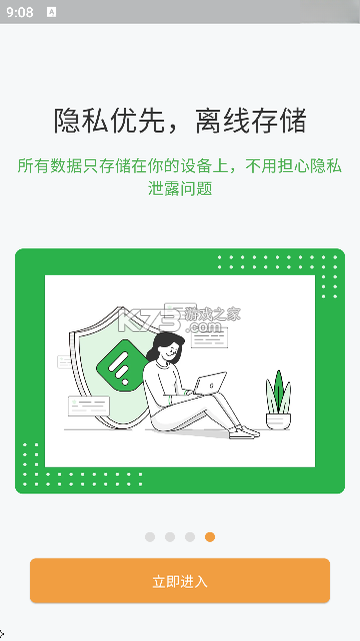 左右日记 v1.7.0 官方app下载安装 截图