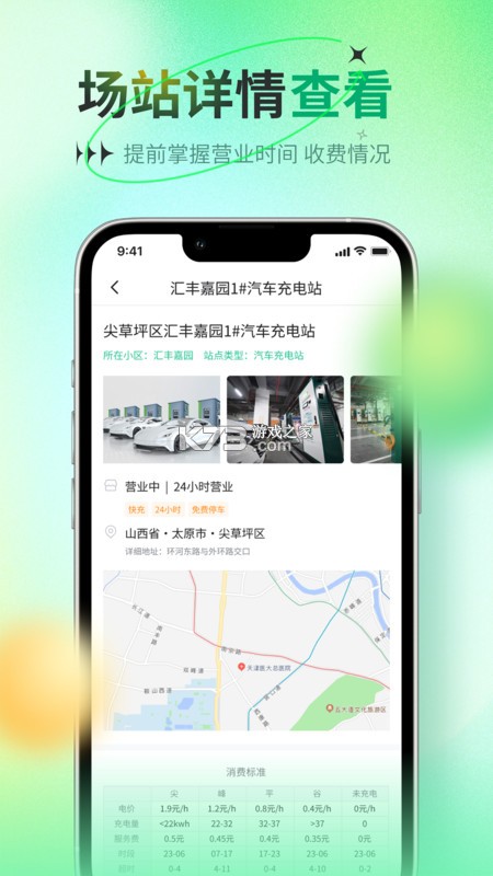 比特域 v1.0.7 安卓app下载 截图