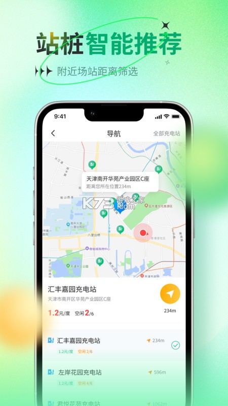 比特域 v1.0.7 安卓app下载 截图