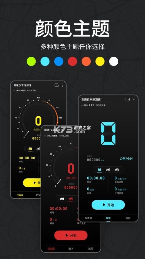 测速仪车速测速 v2.3.6 下载官方版 测速仪车速测速 v2.3.6 下载官方版