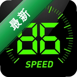 测速仪车速测速下载官方版