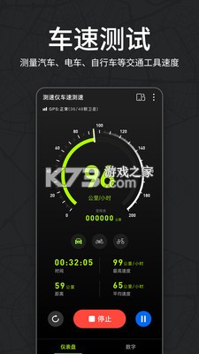 测速仪车速测速 v2.3.6 下载官方版 截图