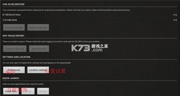 测速仪车速测速 v2.3.6 下载官方版 截图