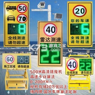 测速仪车速测速 v2.3.6 下载官方版 截图