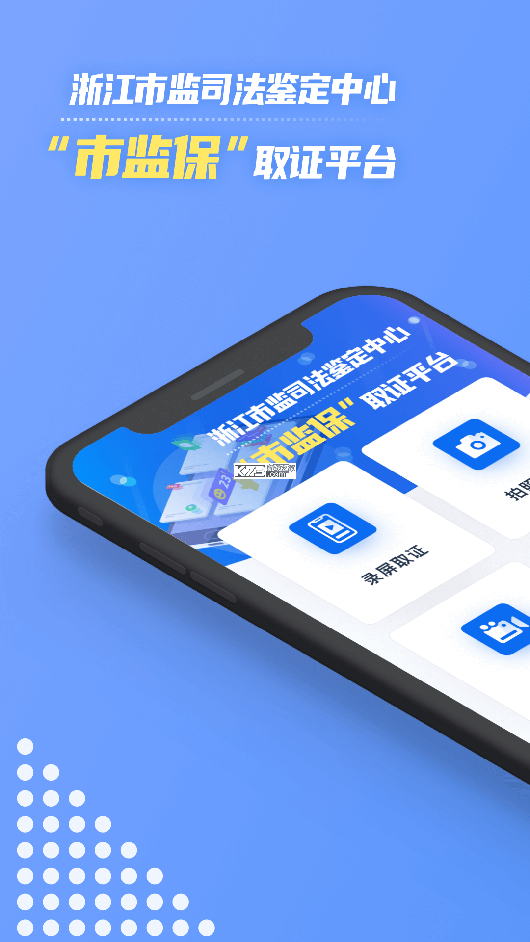 市监保 v2.0.1 官方app下载安装 截图