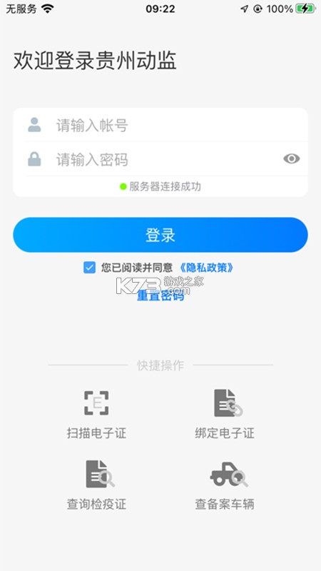 市监保 v2.0.1 官方app下载安装 截图
