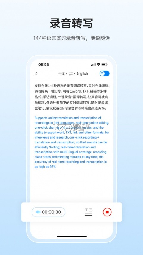 咨寻翻译官 v2.2.141 app下载 截图