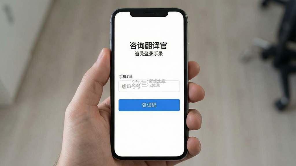 咨寻翻译官 v2.2.141 app下载 截图