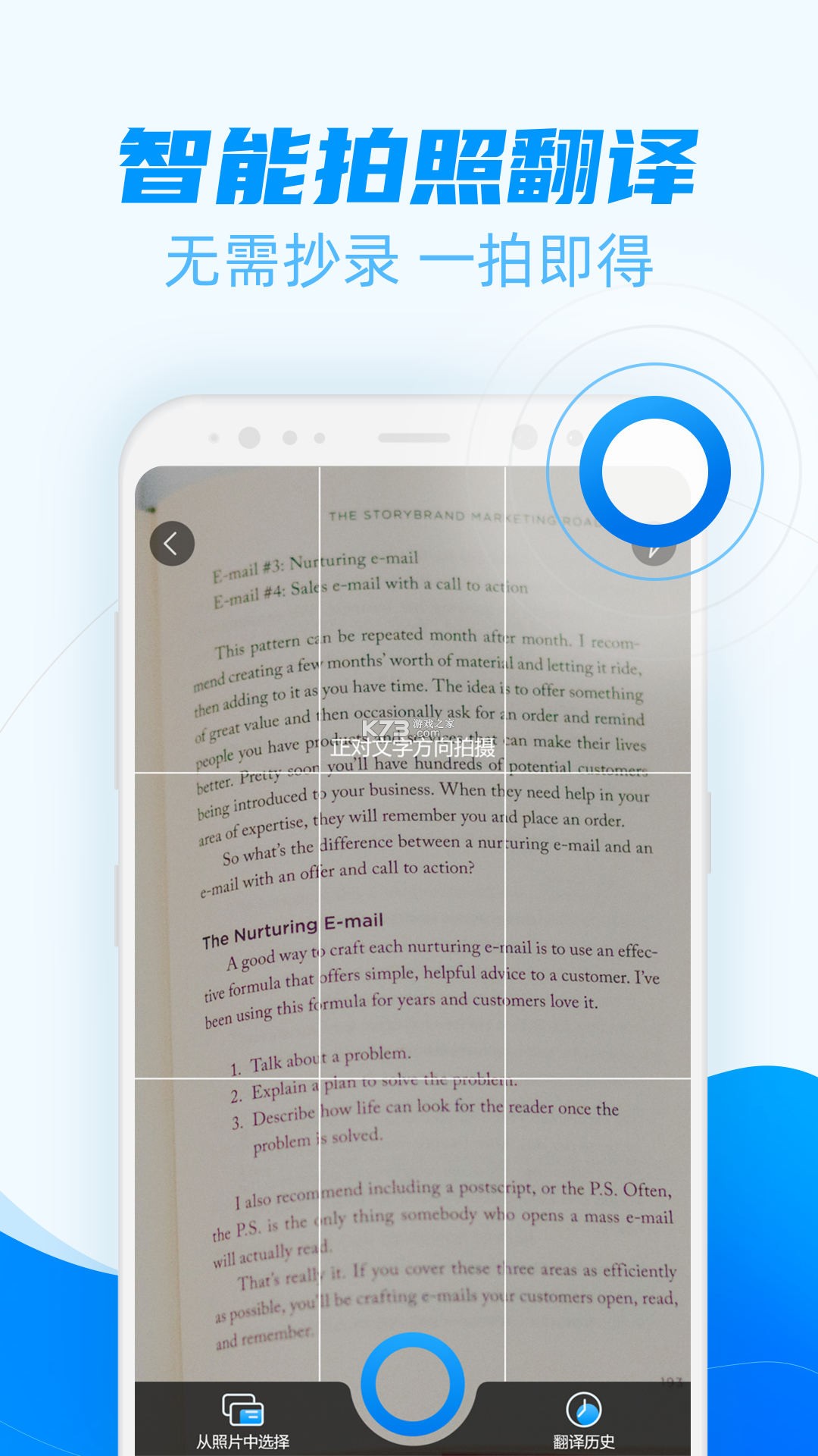 咨寻翻译官 v2.2.141 app下载 截图