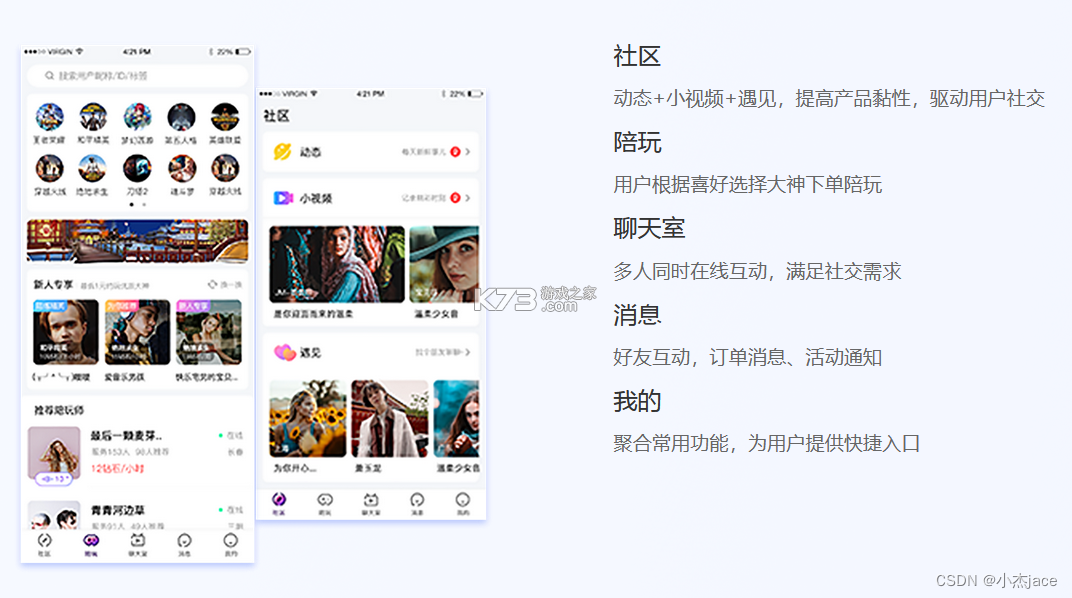 陪养 v3.2.50 安卓app下载 截图