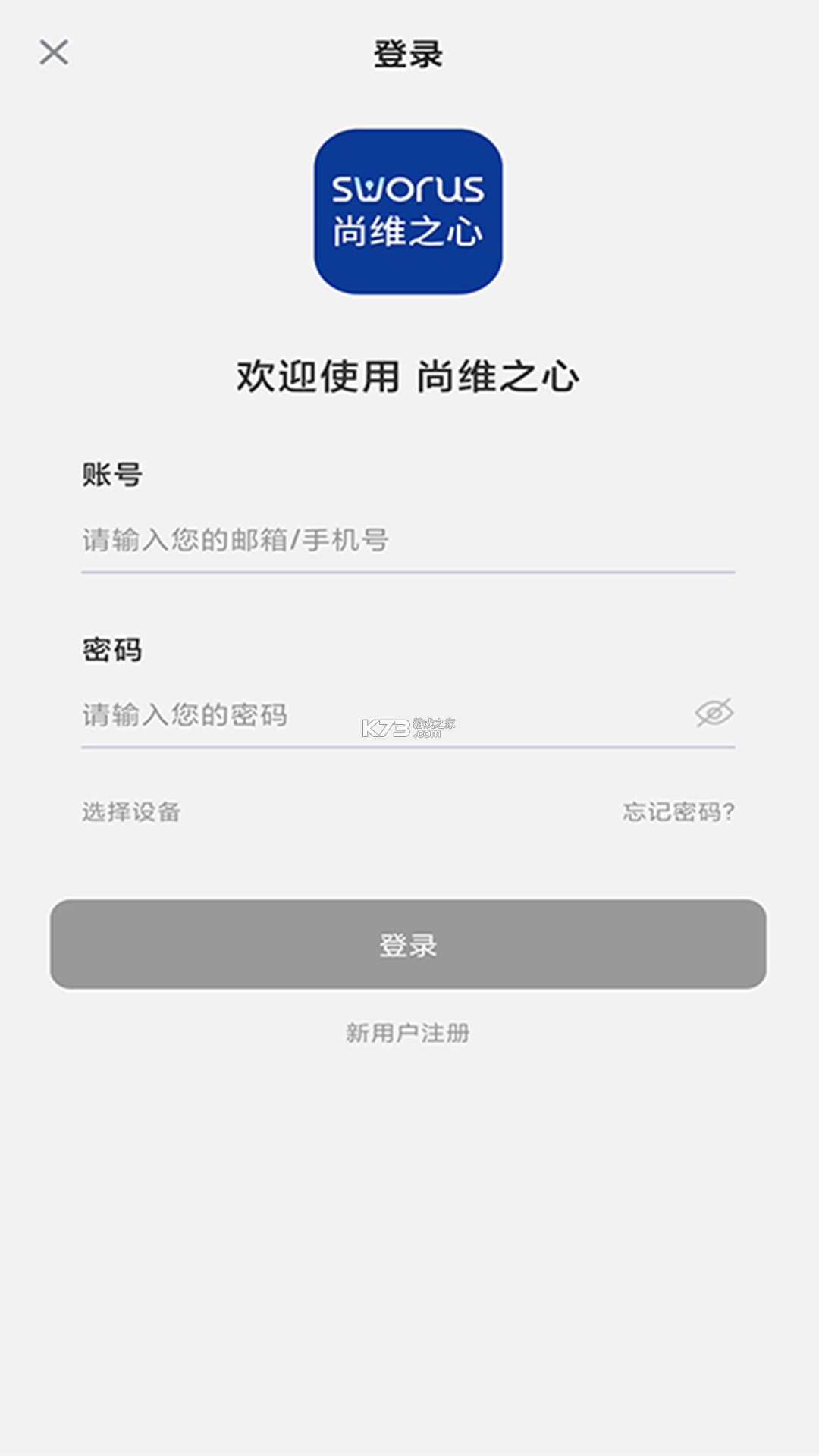 尚佳 v1.2.0 下载官方版 截图