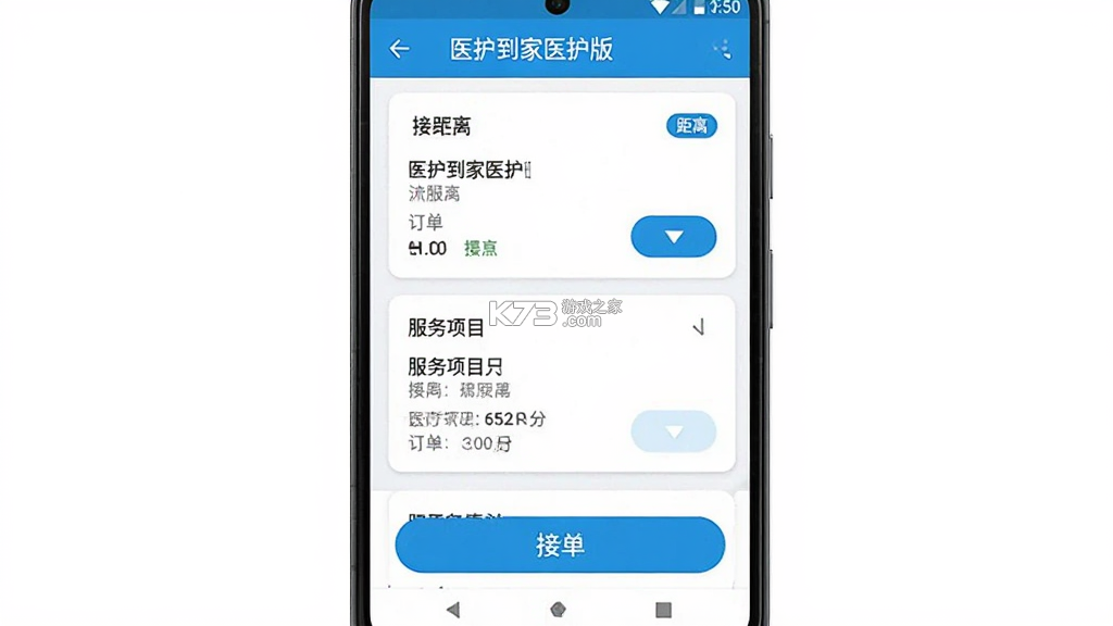 医护到家医护版 v2.159 下载官方版 截图
