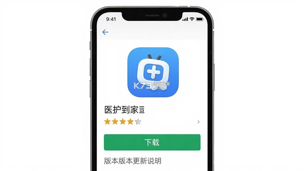 医护到家医护版 v2.159 下载官方版 截图