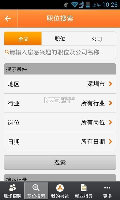 智慧兴达 v2.3.3 安卓app下载