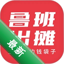 鲁班出摊安卓app下载v6.3.8.0528