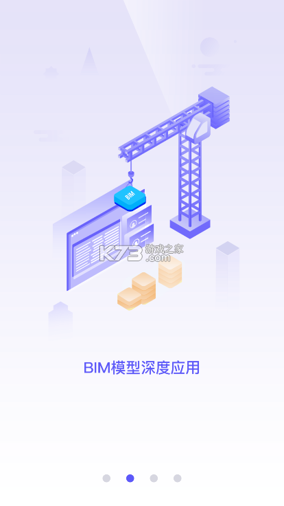 鲁班出摊 v6.3.8.0528 安卓app下载 截图