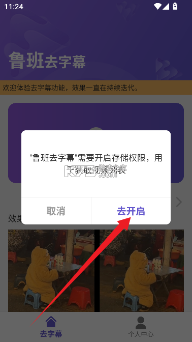 鲁班出摊 v6.3.8.0528 安卓app下载 截图