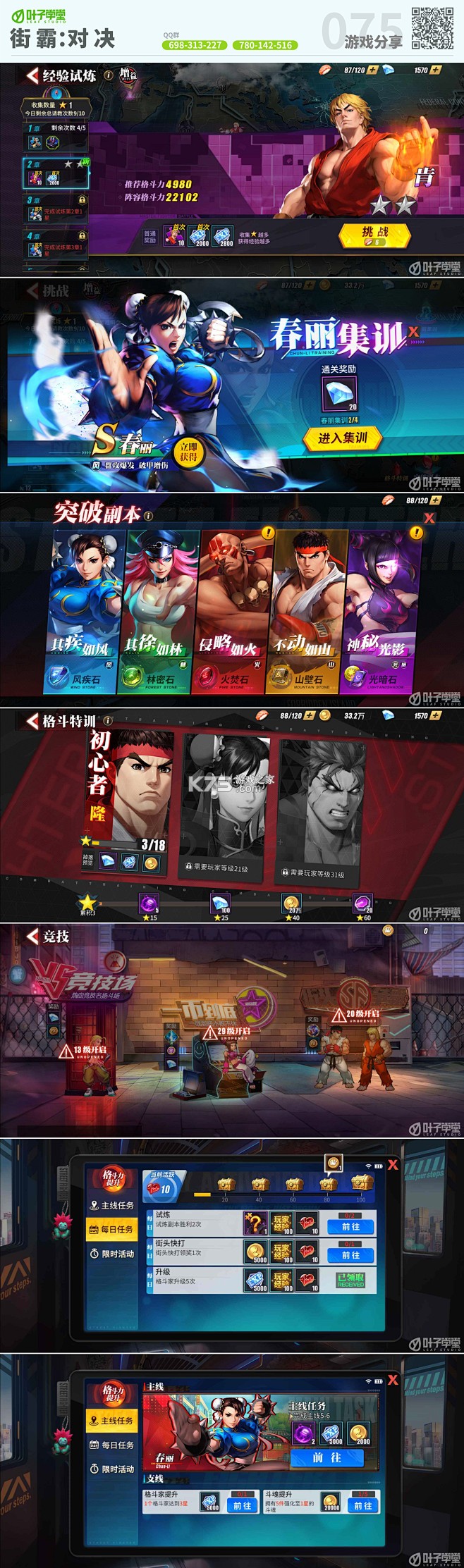 鲁班出摊 v6.3.8.0528 安卓app下载 截图