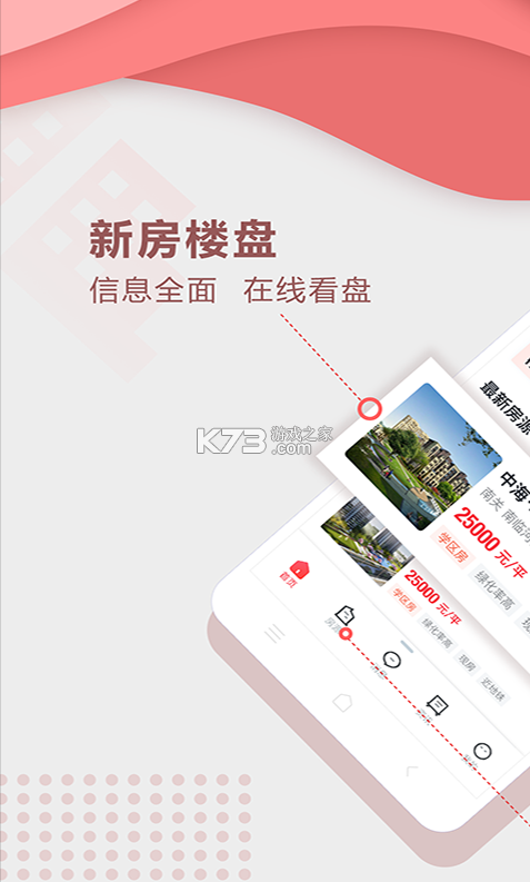 聚垚 v3.8.21 app下载 截图