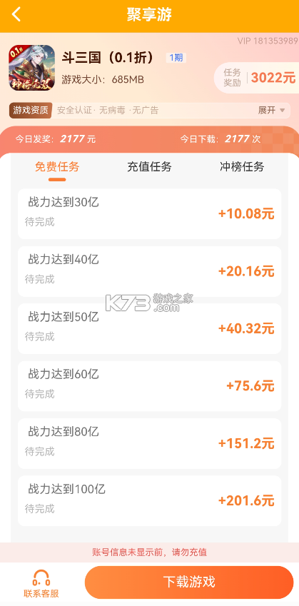 聚垚 v3.8.21 app下载 截图