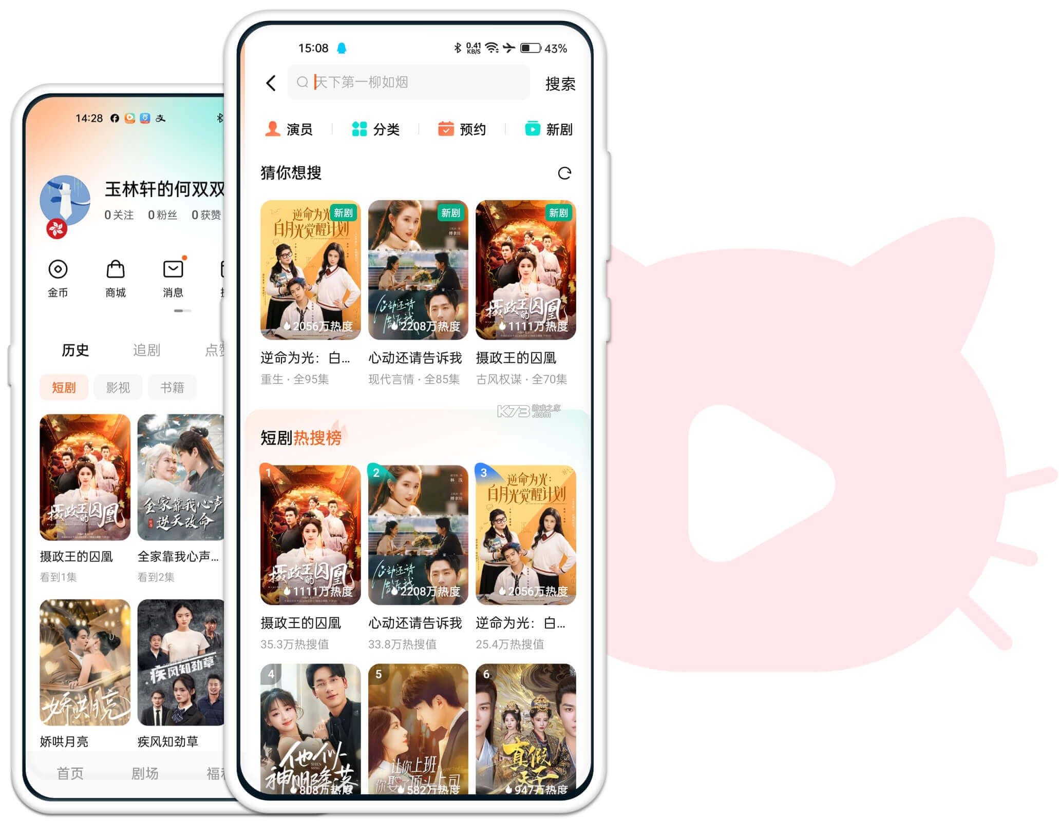 飞猫短剧 v1.0.6 安卓app下载 截图