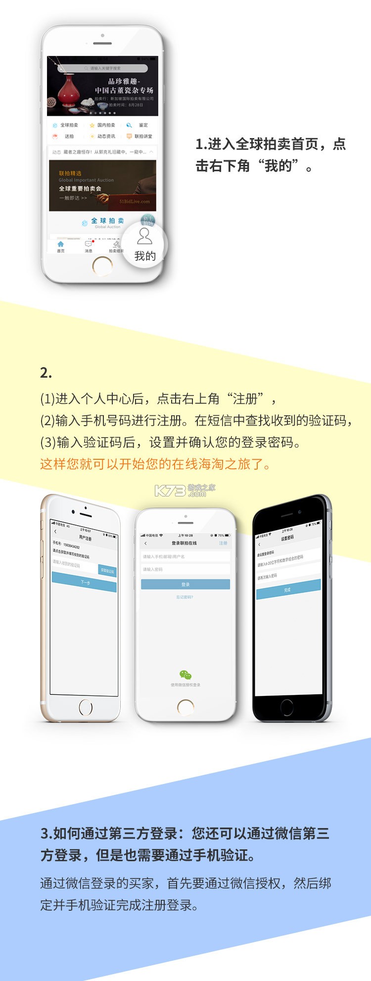 联拍移动后台 v2.6.9 安卓下载软件 截图