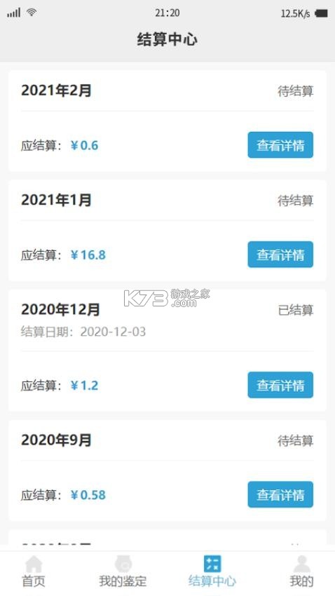 联拍移动后台 v2.6.9 安卓下载软件 截图