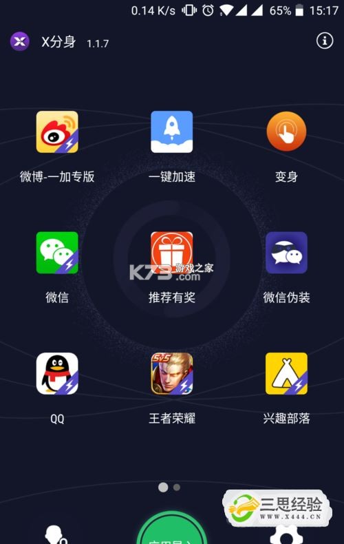应用隐藏 v2.5.4.10 官方app下载安装 截图