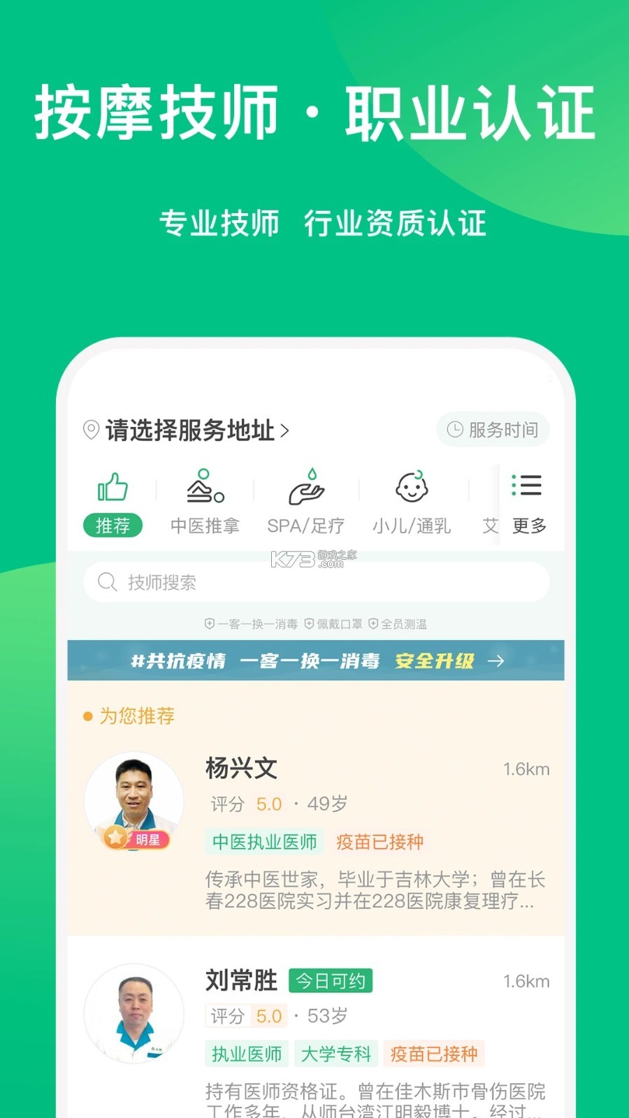点到 v11.10.1 官方app下载安装 截图