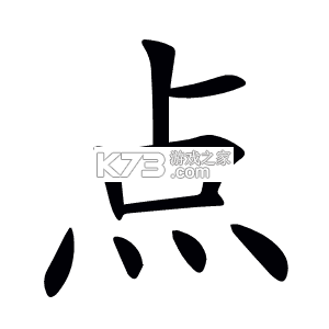点到 v11.10.1 官方app下载安装 截图