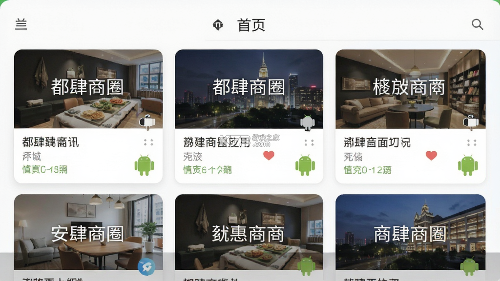 都肆商圈 v2.1.15 下载app安装正版 截图