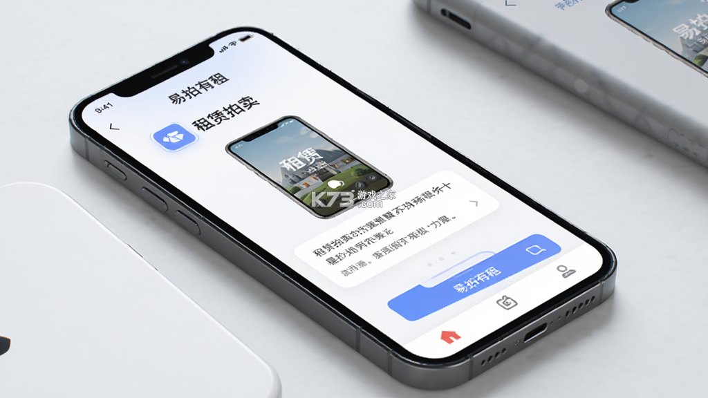 易拍有租 v1.0.3 官方app下载安装 截图