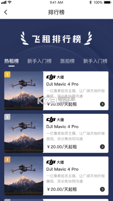 易拍有租 v1.0.3 官方app下载安装 截图