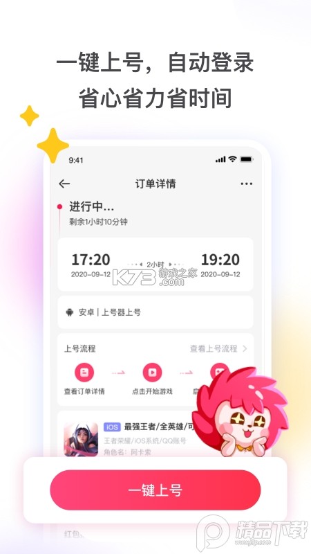 易拍有租 v1.0.3 官方app下载安装 截图