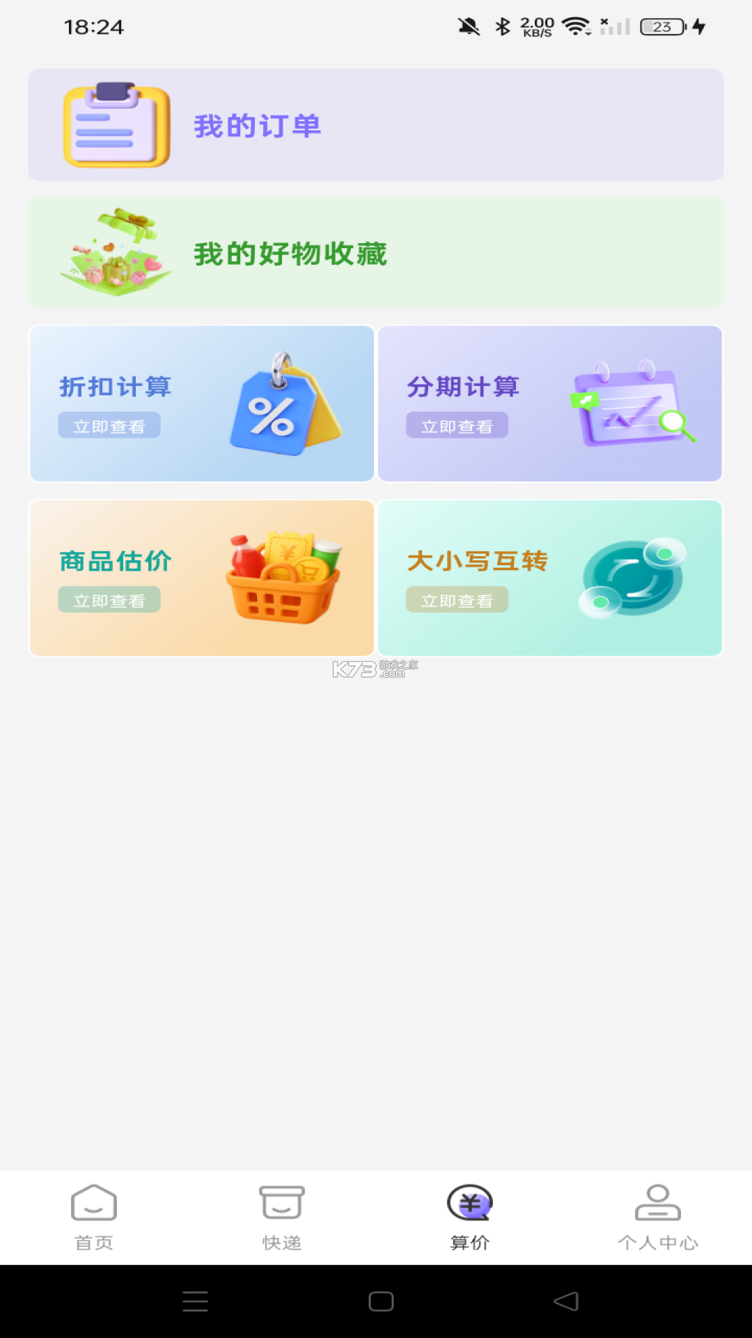 特价商城批发淘 v1.0.1 官方app下载安装 特价商城批发淘 v1.0.1 官方app下载安装