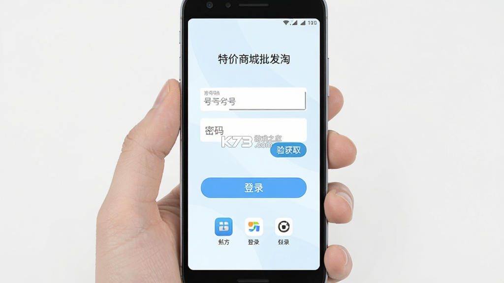 特价商城批发淘 v1.0.1 官方app下载安装 特价商城批发淘 v1.0.1 官方app下载安装
