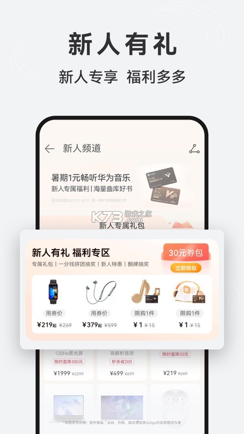 特价商城批发淘 v1.0.1 官方app下载安装 截图