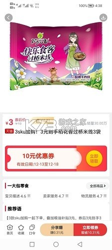 特价商城批发淘 v1.0.1 官方app下载安装 截图