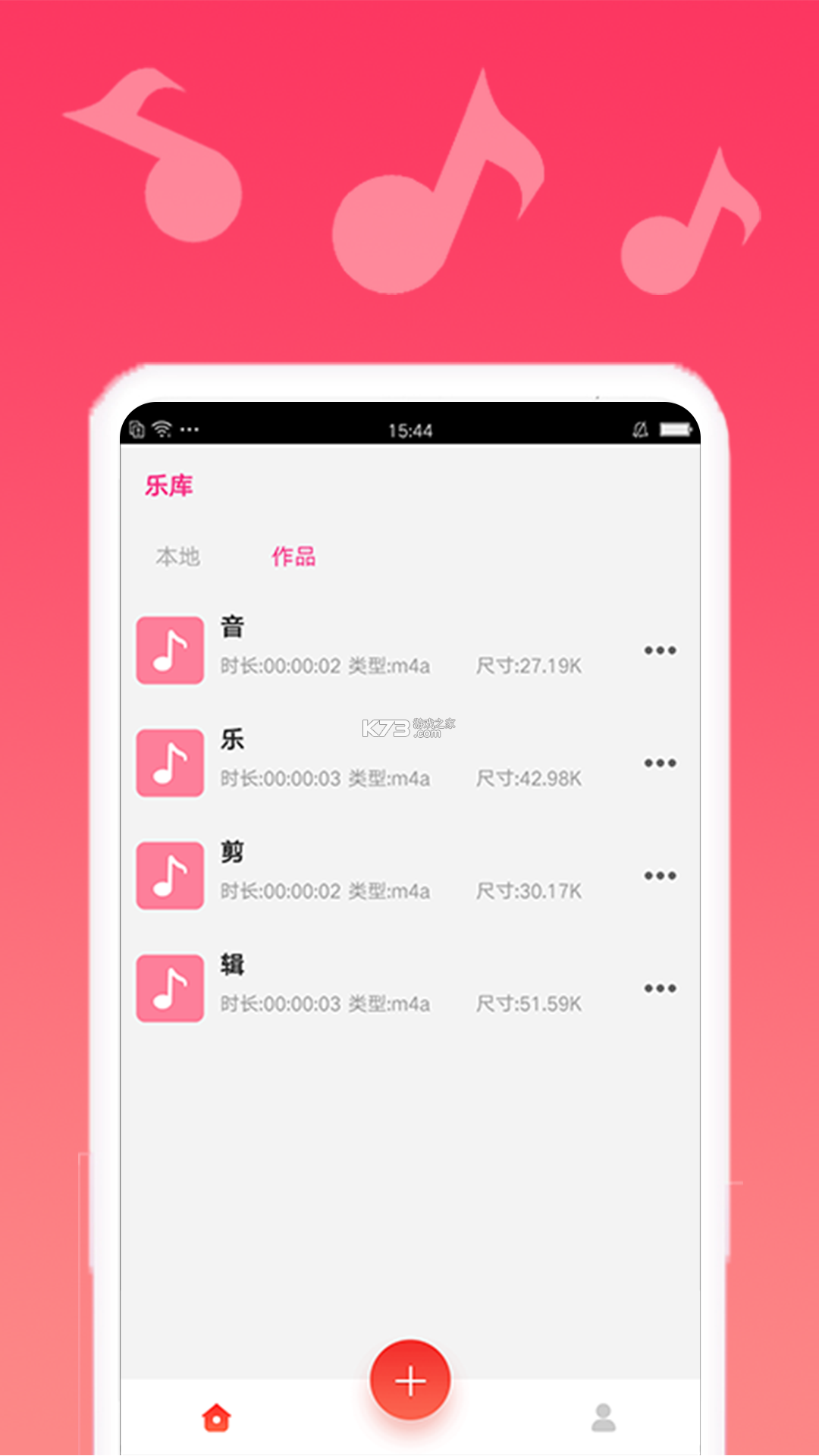 音乐工具箱 v2.6.0 安卓app下载 截图