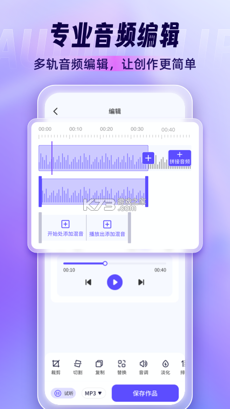 音乐工具箱 v2.6.0 安卓app下载 截图
