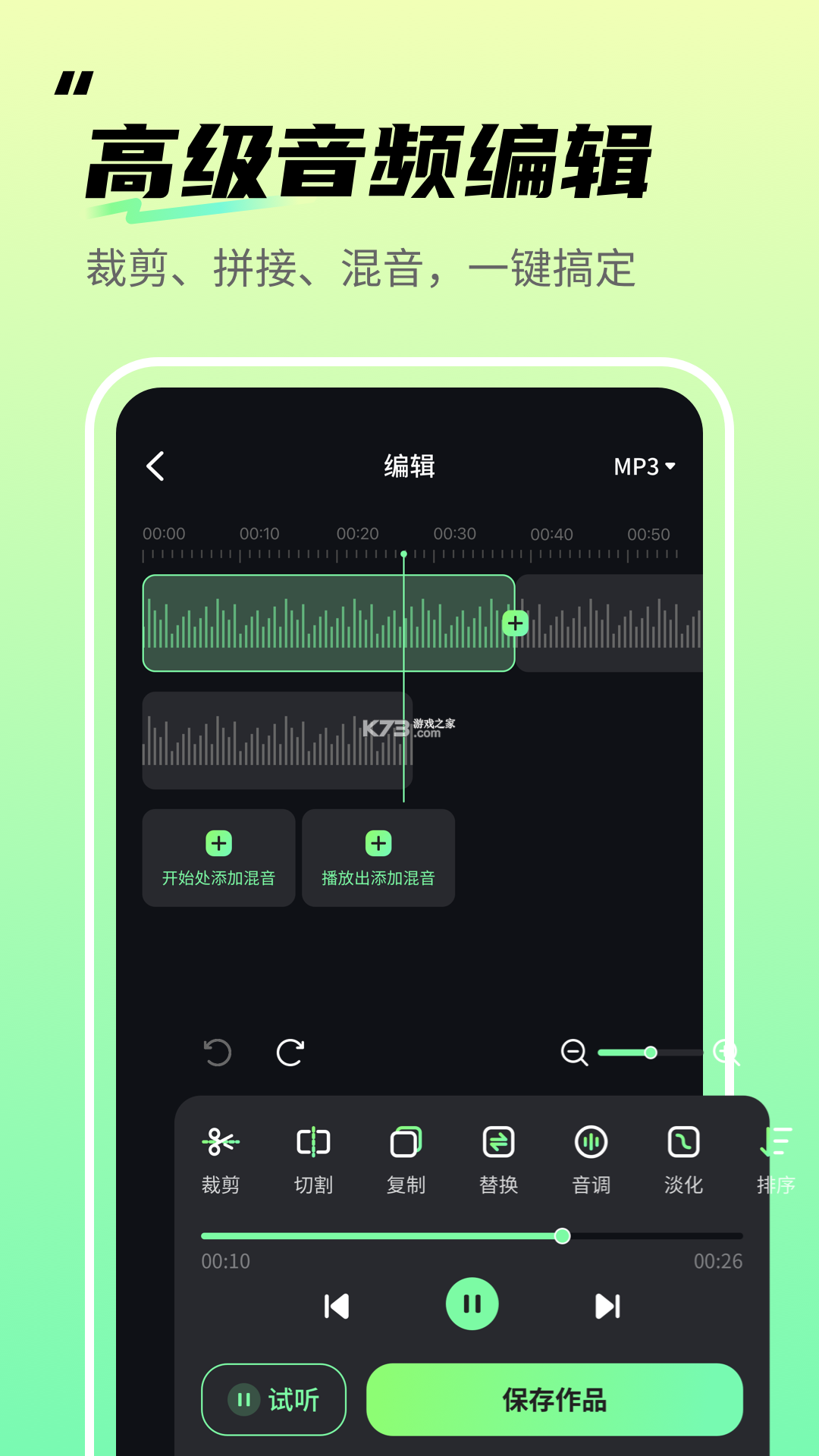 音乐工具箱 v2.6.0 安卓app下载 截图