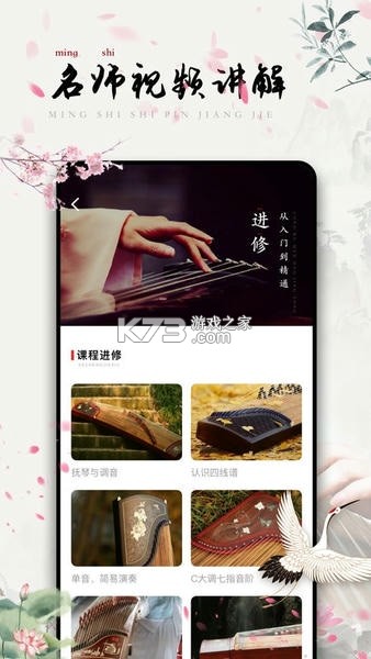 古筝网 v3.13.135 app下载