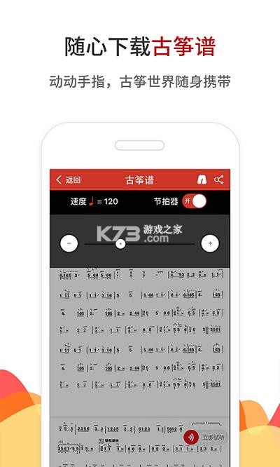 古筝网 v3.13.135 app下载