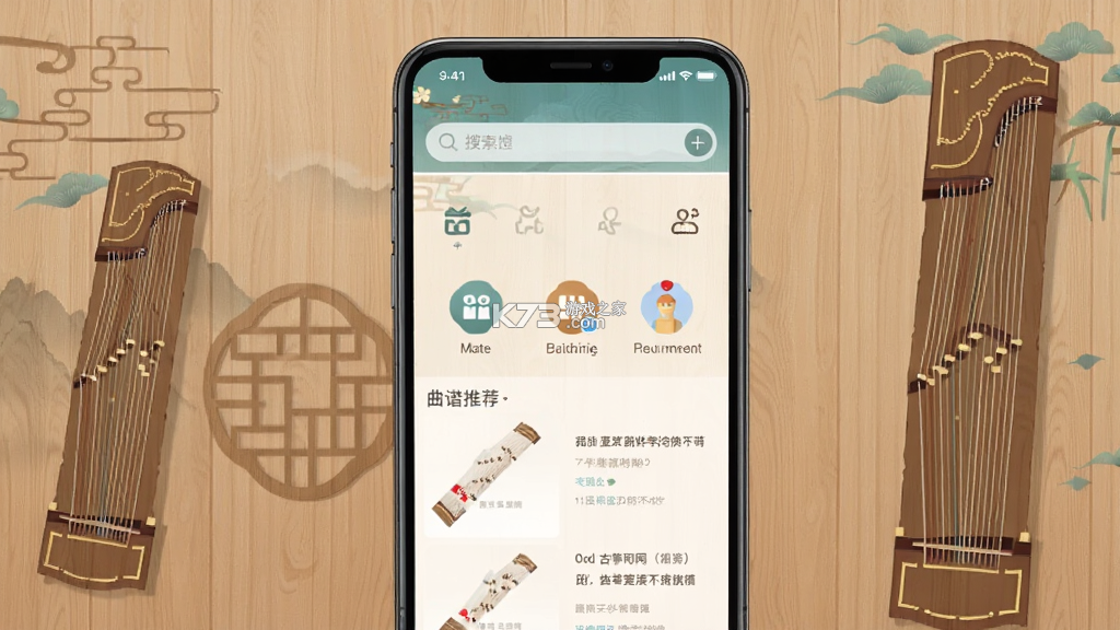 古筝网 v3.13.135 app下载