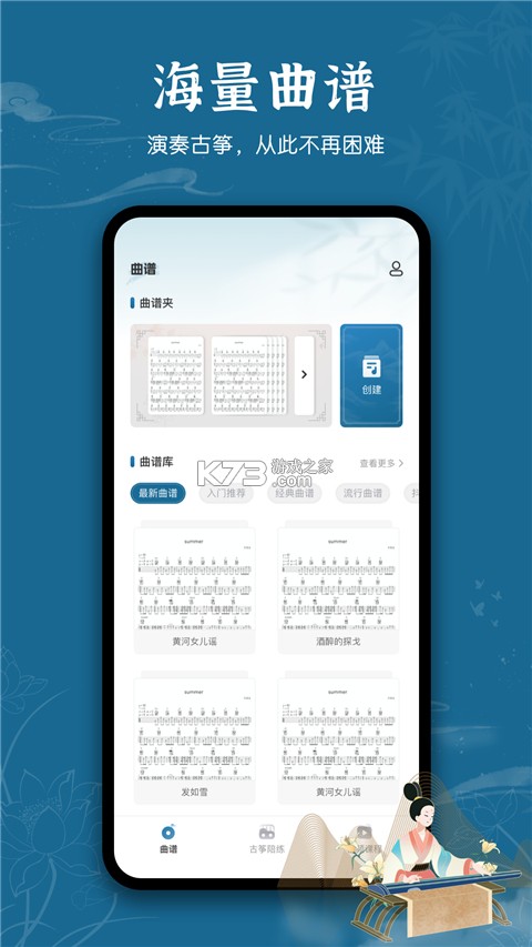 古筝网 v3.13.135 app下载 截图